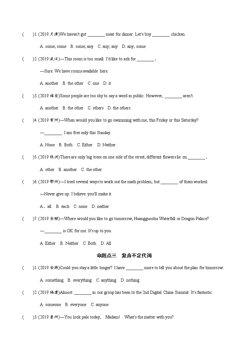 中考英语专题练习  分点训练二　代词（含解析）03