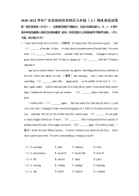 广东省深圳市光明区2020-2021学年九年级（上）期末英语试卷    解析版