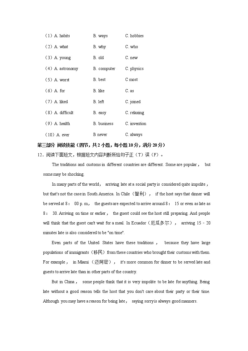湖南省邵阳市大祥区2020-2021学年九年级（上）期末英语试卷     解析版第3页