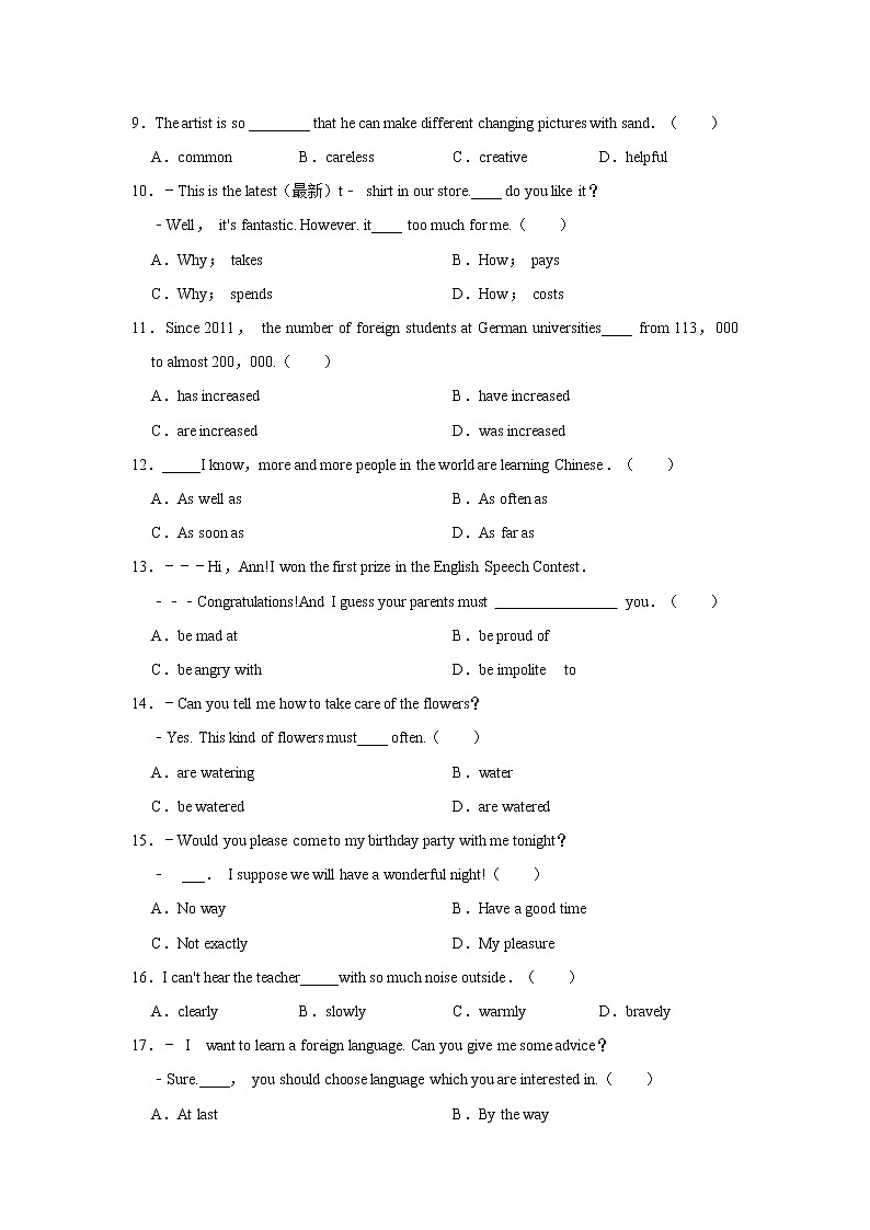 2020-2021学年山东省东营市利津县九年级（上）期末英语试卷      解析版02