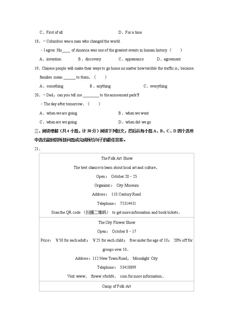 2020-2021学年山东省东营市利津县九年级（上）期末英语试卷      解析版03
