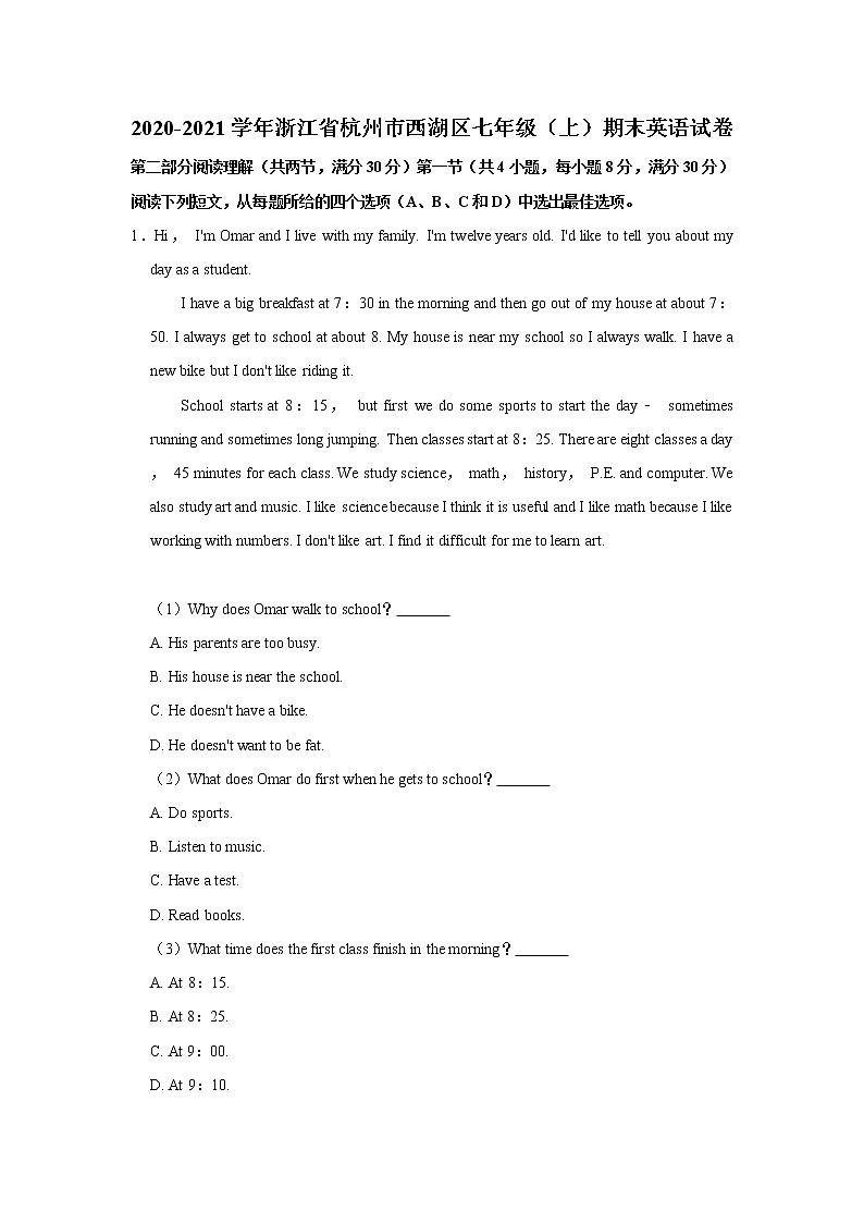 浙江省杭州市西湖区2020-2021学年七年级（上）期末英语试卷     解析版01