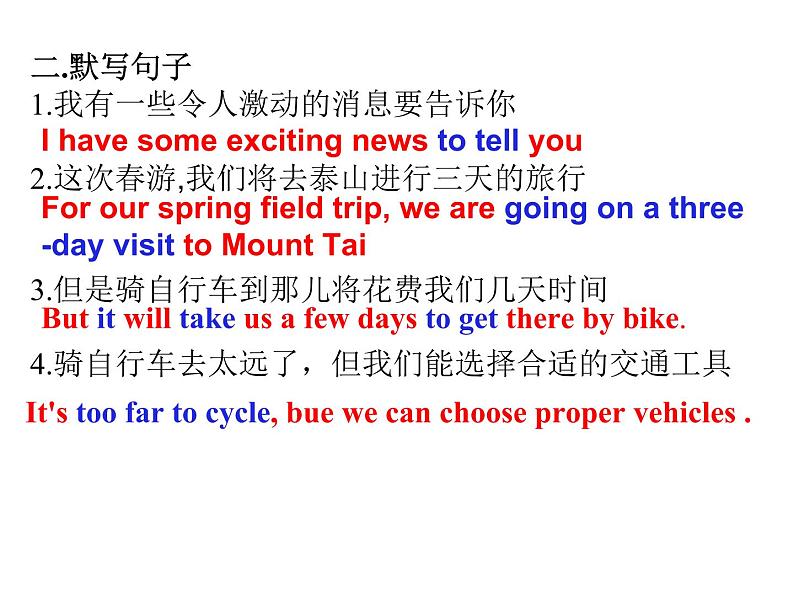 仁爱科普版八年级下册 U6 T1周清 复习课件第3页