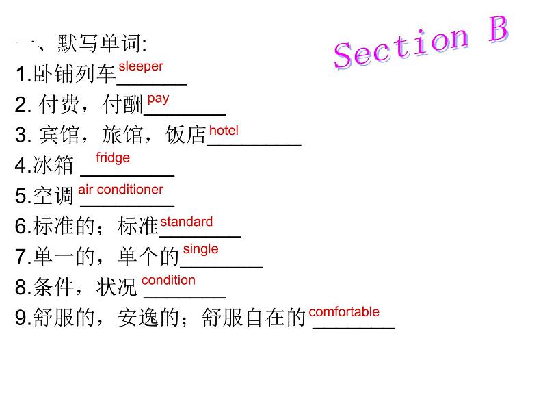 仁爱科普版八年级下册 U6 T1周清 复习课件第5页