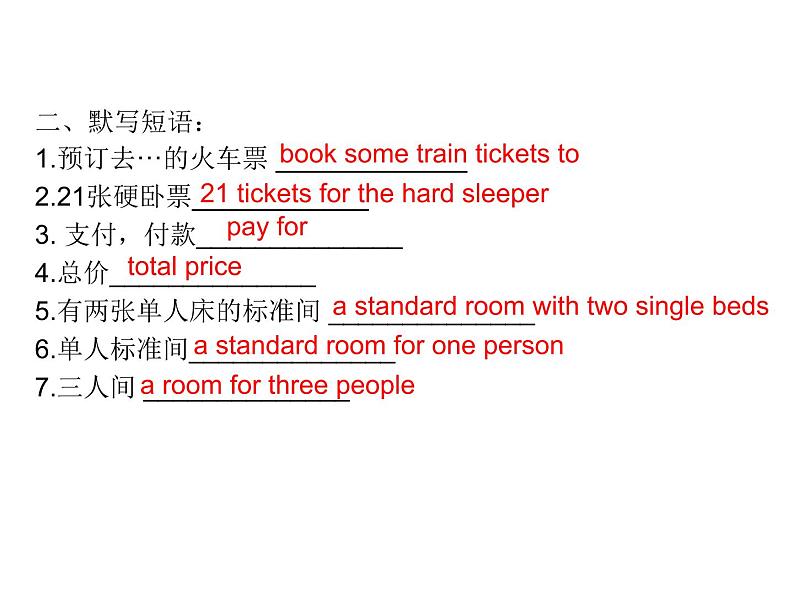 仁爱科普版八年级下册 U6 T1周清 复习课件第6页