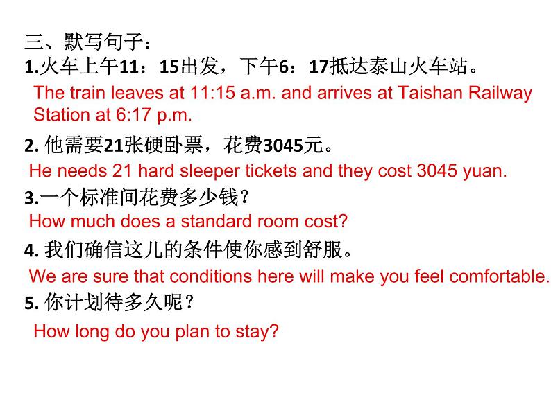 仁爱科普版八年级下册 U6 T1周清 复习课件第7页