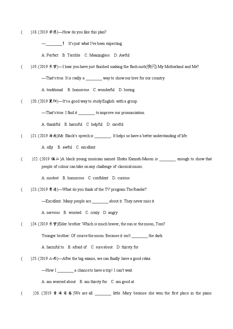 中考英语专题练习  分点训练七  形容词和副词（含解析）03