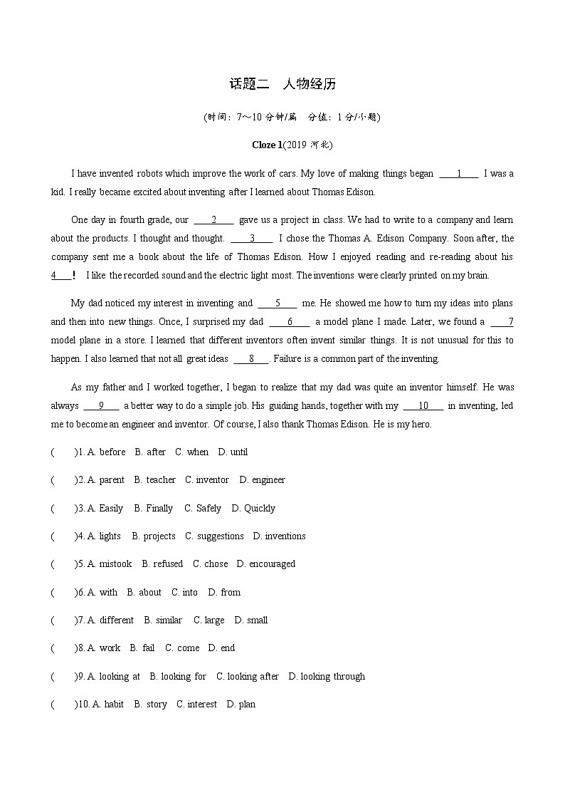 中考英语专题练习  完形填空 话题二  人物经历（含解析）01