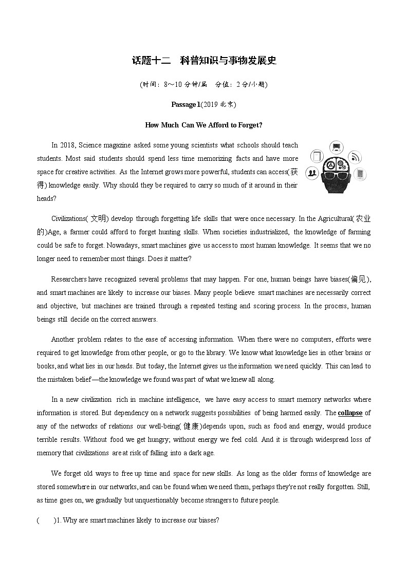 中考英语专题练习  阅读理解 话题十二  科普知识与事物发展史（含解析）01