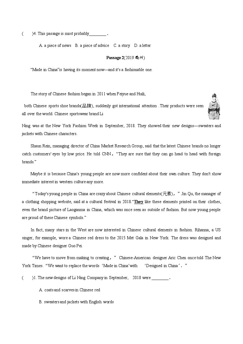 中考英语专题练习  阅读理解 话题十六  彰显中国实力与美（含解析）02