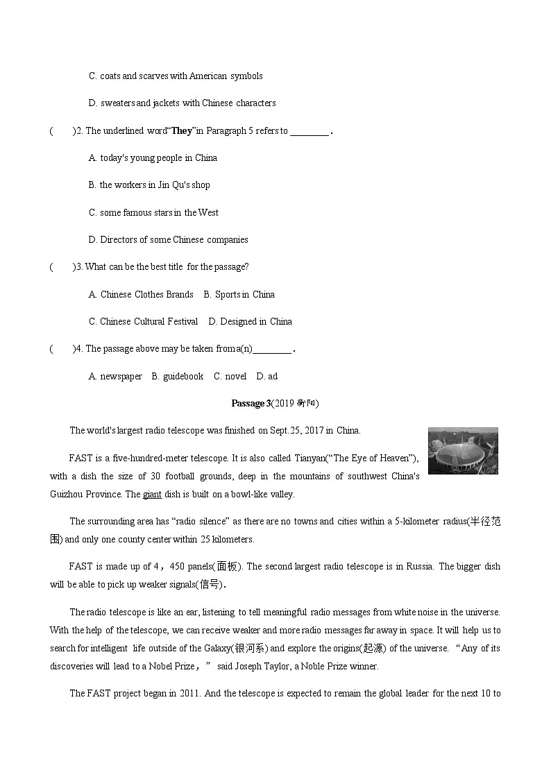 中考英语专题练习  阅读理解 话题十六  彰显中国实力与美（含解析）03