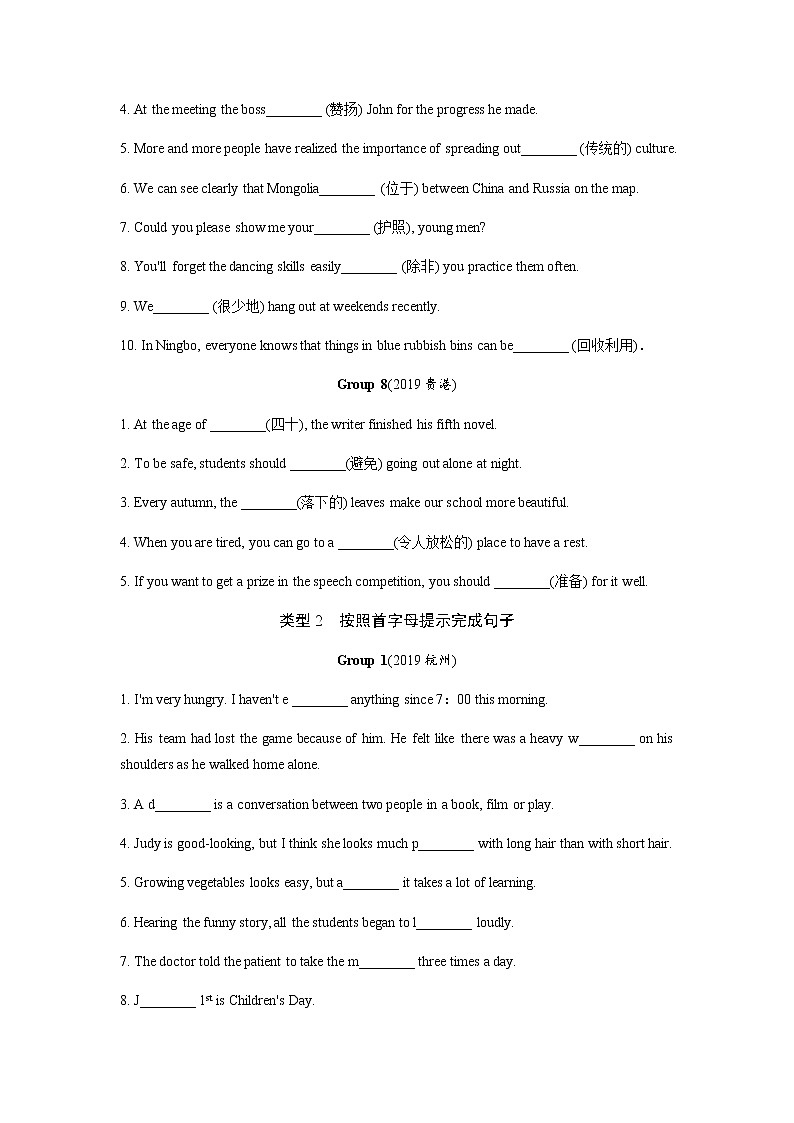 中考英语专题练习  专项训练一  词汇运用（含解析）03