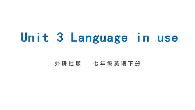 外研版2021学年七下英语 Module 1  Unit 3 Language in use 同步教学课件01