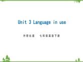 外研版2021学年七下英语 Module 3  Unit 3 Language in use 同步教学课件