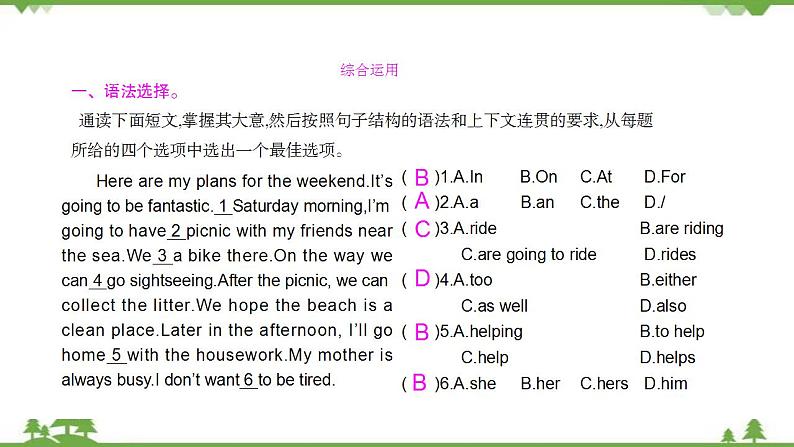 外研版2021学年七下英语 Module 3  Unit 3 Language in use 同步教学课件06