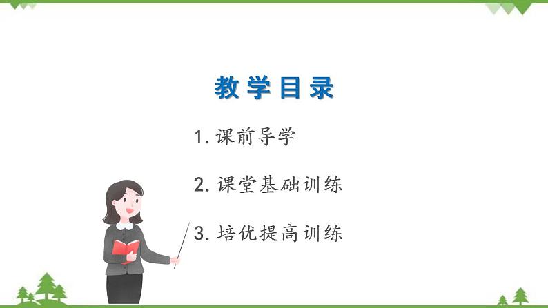 外研版七2021学年下英语 Module 5  Unit 1 What can I do for you？ 同步教学课件02