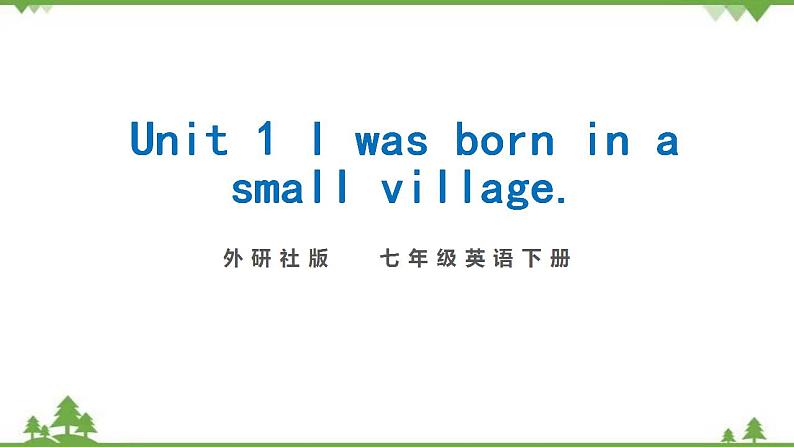 外研版2021学年七下英语 Module 7  Unit 1 I was born in a small village. 同步教学课件01