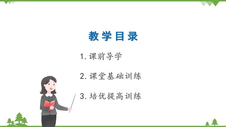 外研版2021学年七下英语 Module 7  Unit 1 I was born in a small village. 同步教学课件02