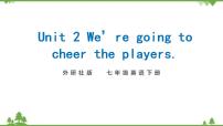 初中英语Module 3 Making plansUnit 2 We're going to cheer the players.精品课件ppt