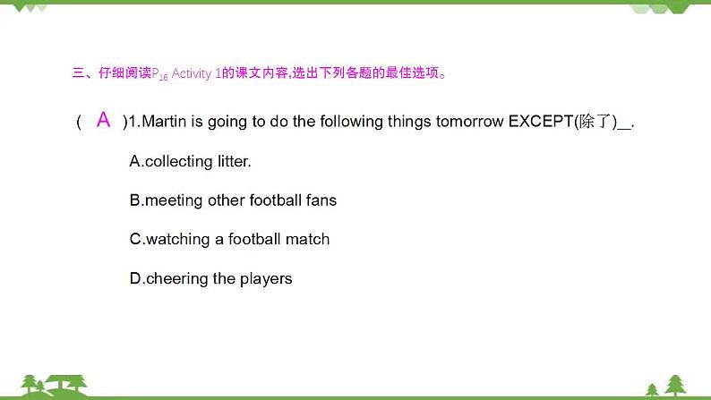 2021学年外研版七下英语 Module 3  Unit 2 We‘re going to cheer the players. PPT课件06