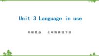 英语七年级下册Unit 3 Language in use教学课件ppt