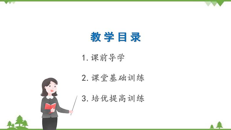 2021学年外研版七下英语 Module 6  Unit 3 Language in use 同步教学课件02