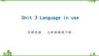 外研版 (新标准)七年级下册Module 10 A holiday journeyUnit 3 Language in use教学课件ppt