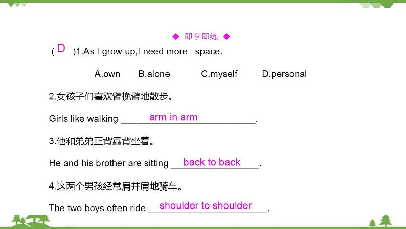 外研版2021学年七下英语 Module 11  Unit 2 Here are some ways to welcome them. 同步教学课件07