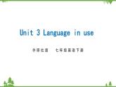 外研版2021学年七下英语 Module 11  Unit 3 Language in use 同步教学课件
