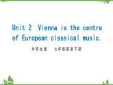 外研版2021学年七下英语 Module 12  Unit 2 Vienna is the centre of European classical music. 同步教学课件