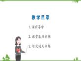 2021学年外研版七下英语 Module 9  Unit 3 Language in use 同步教学课件