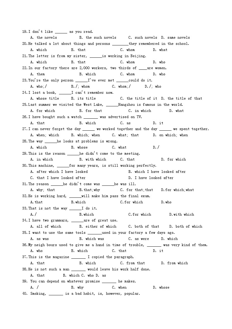 中考英语-定语从句-配套练习02