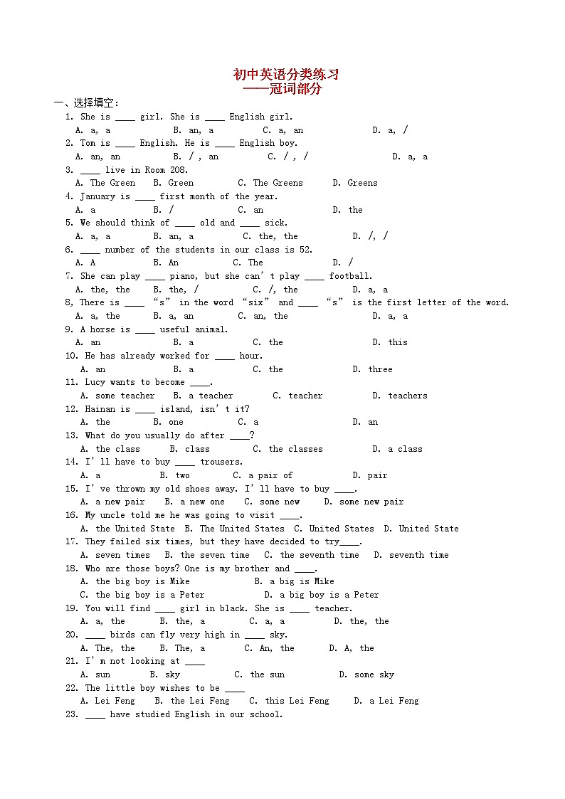 中考英语-冠词-配套练习01