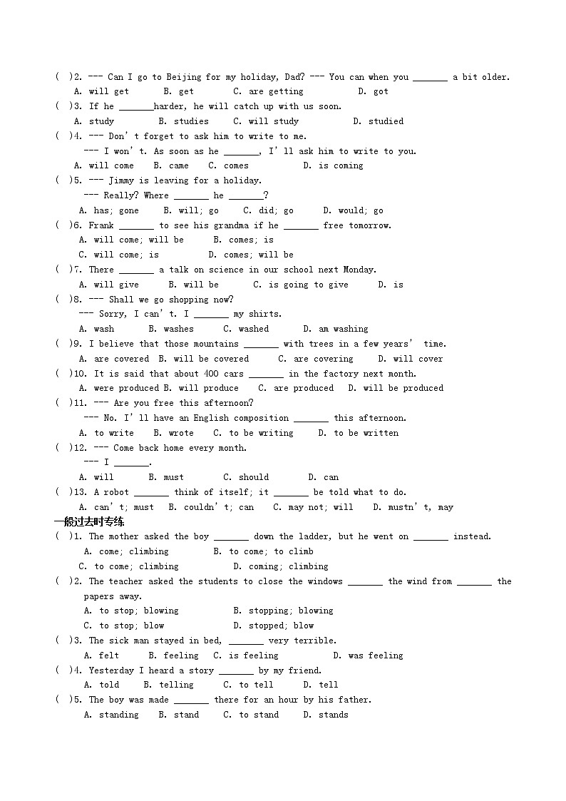 中考英语-动词-时态部分 学案03