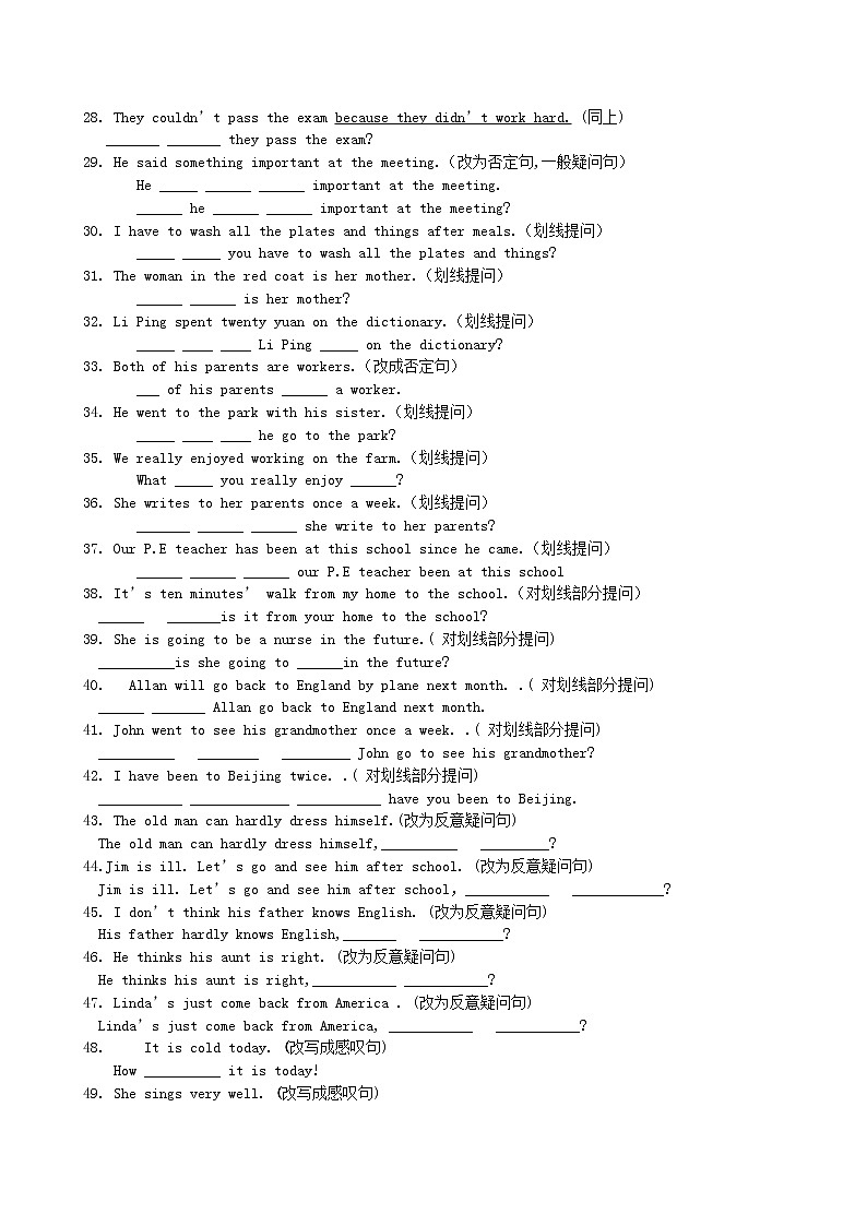 中考英语专题辅导句子种类与简单句的基本句型（练习）02
