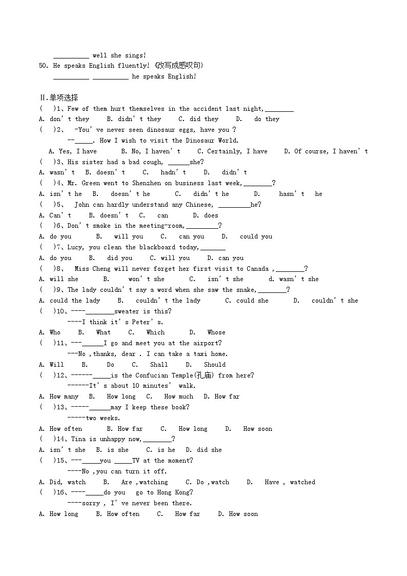 中考英语专题辅导句子种类与简单句的基本句型（练习）03