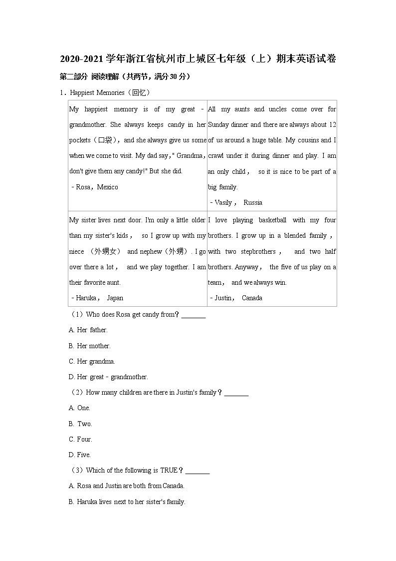 浙江省杭州市上城区2020-2021学年七年级（上）期末英语试卷     解析版01