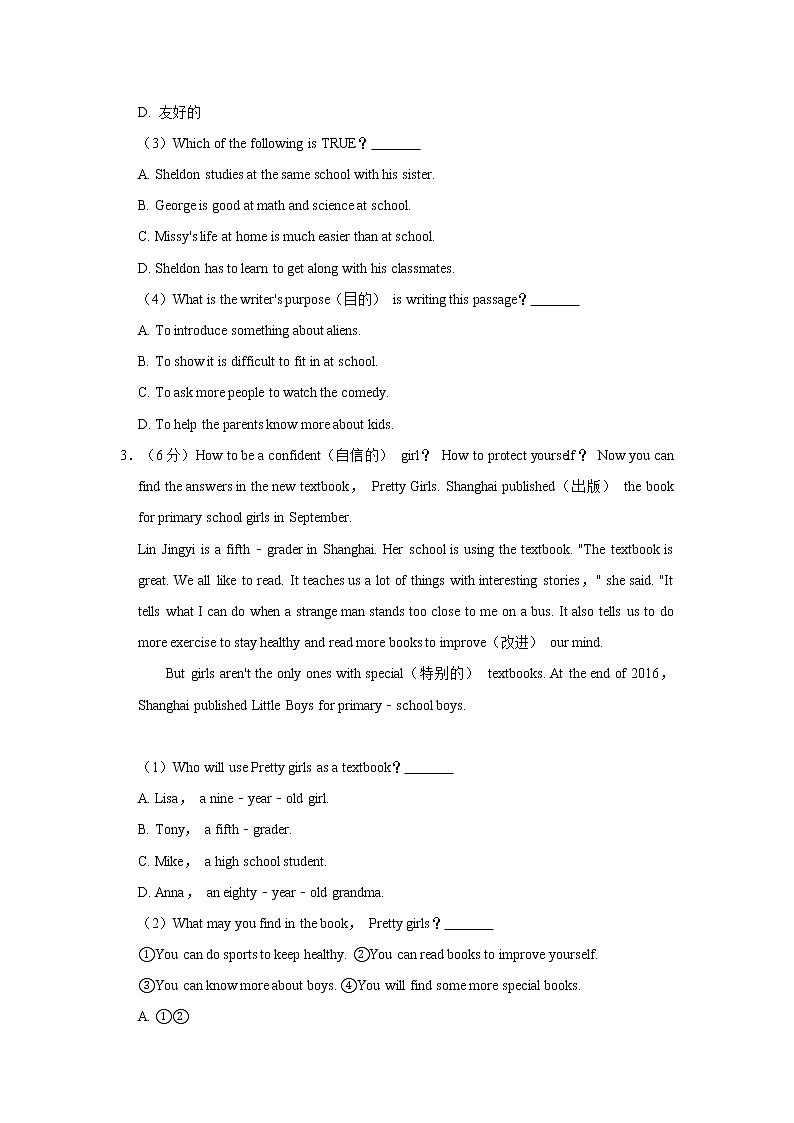 浙江省杭州市上城区2020-2021学年七年级（上）期末英语试卷     解析版03