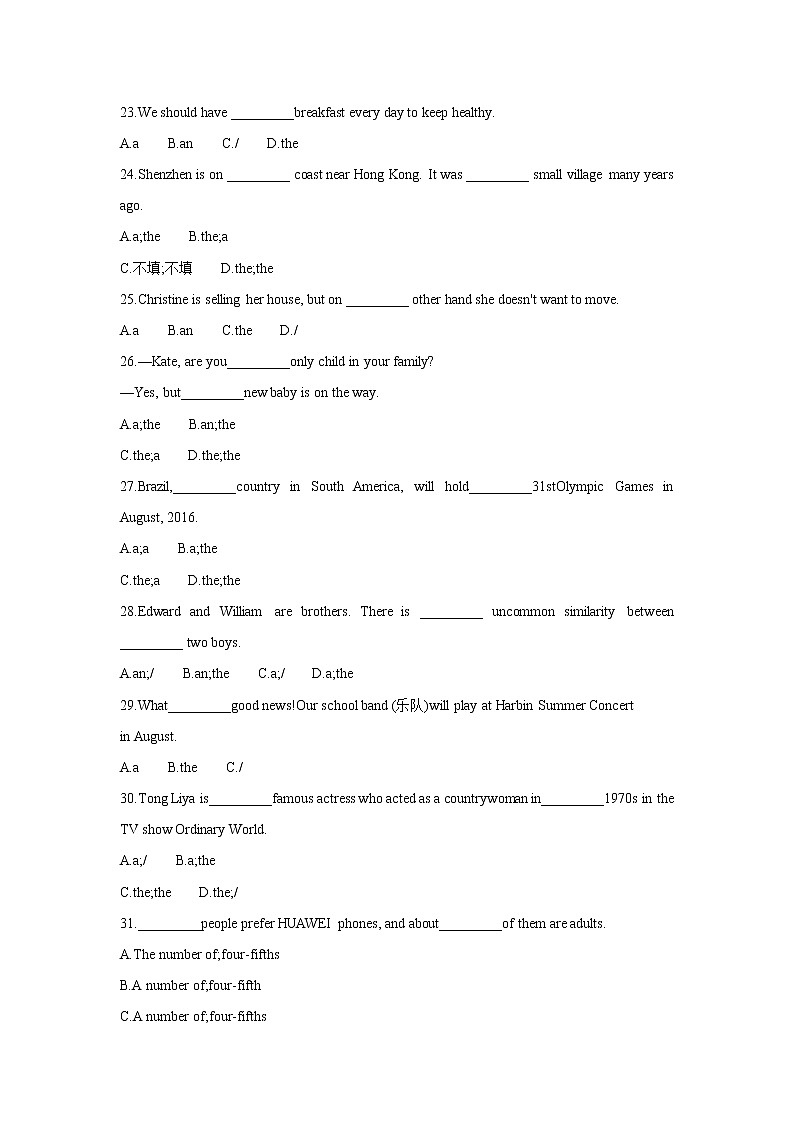 2021年中考英语复习03考点冠词和数词及其用法（含解析通用版） 试卷03