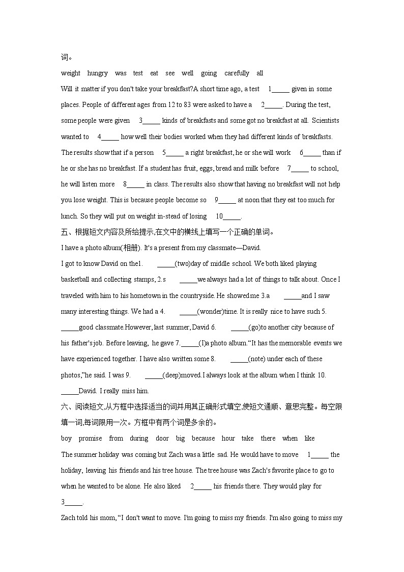 2021年中考英语复习16考点词语运用（含解析通用版） 试卷03