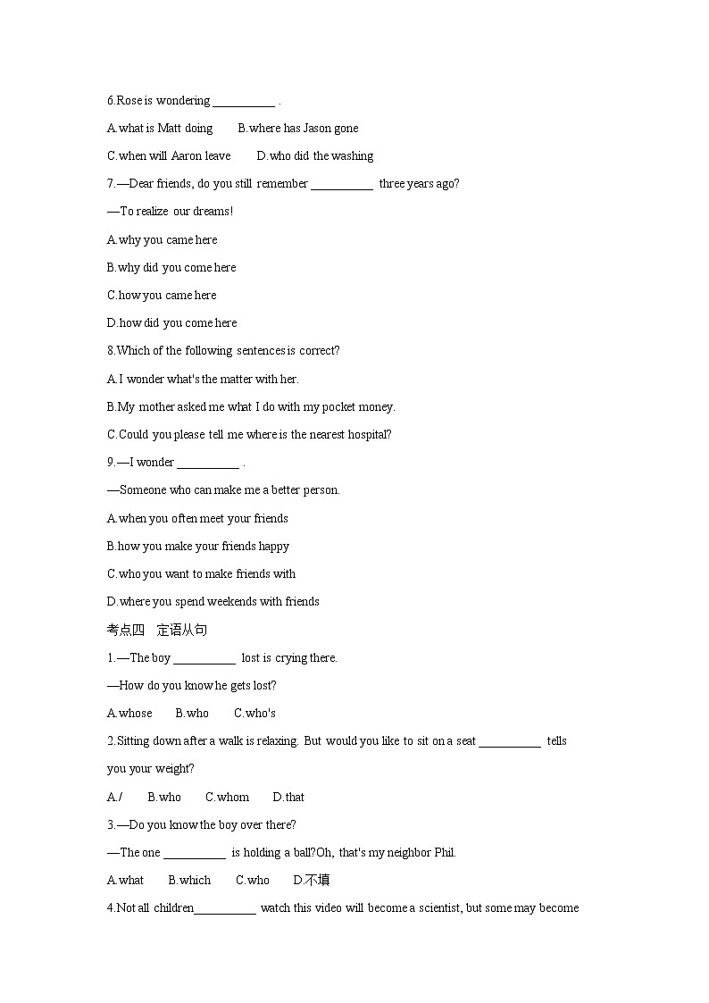 2021年中考英语复习11考点并列句和复合句（含解析通用版） 试卷03