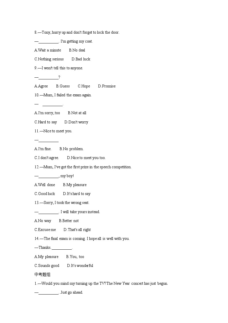 2021年中考英语复习12考点情景交际（含解析通用版）第2页