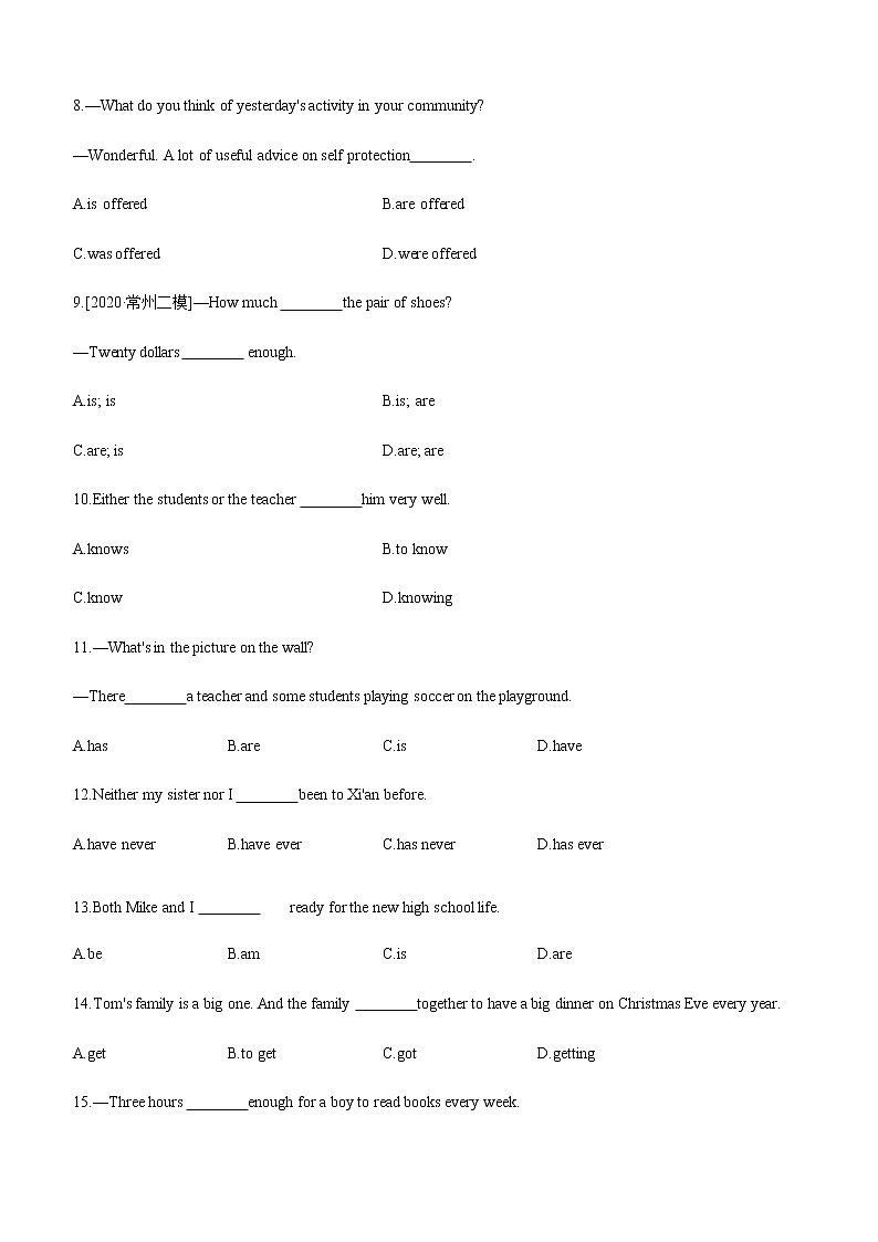 2021年江苏中考英语语法专题训练(12)　主谓一致02