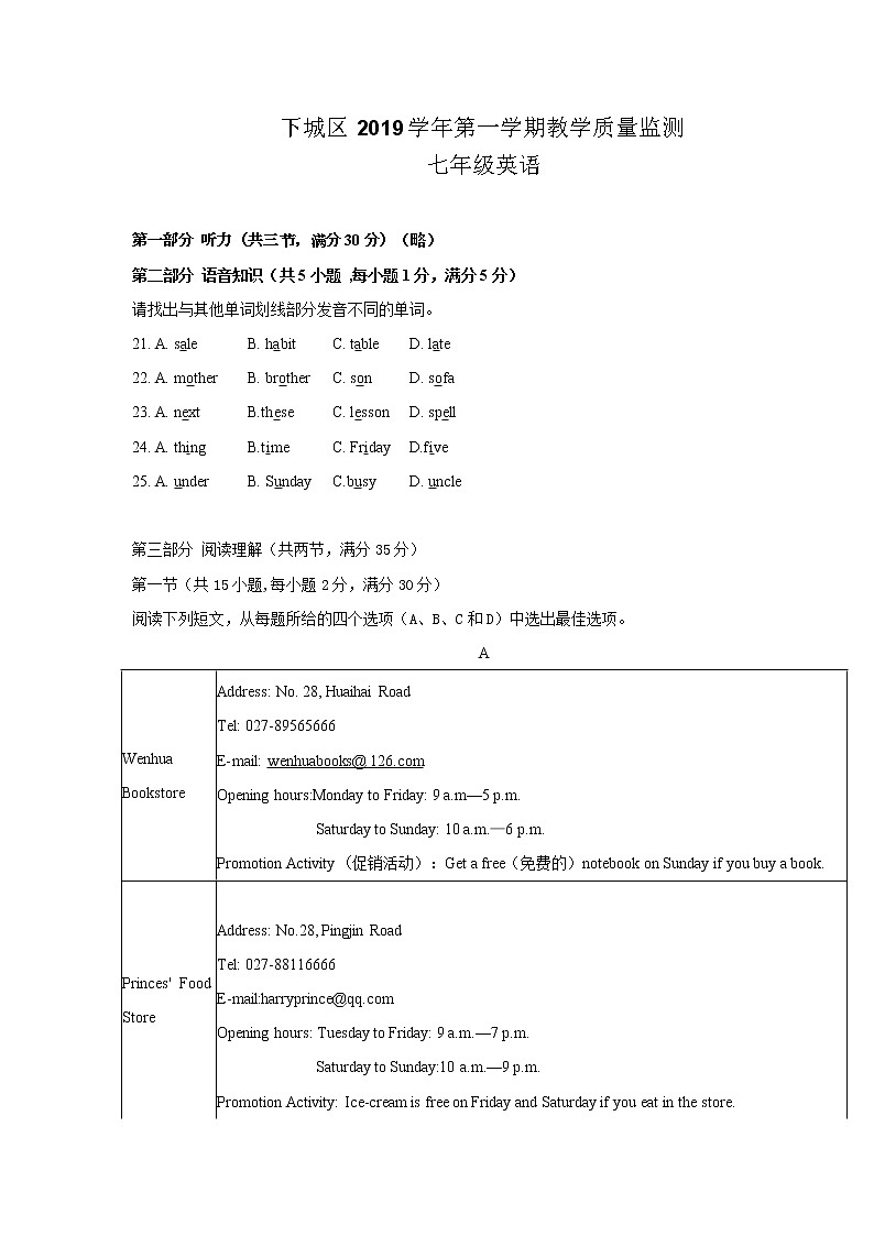 浙江省杭州市下城区2019-2020学年七年级上学期期末英语试卷（含答案）01