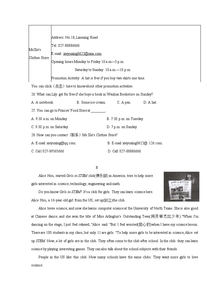 浙江省杭州市下城区2019-2020学年七年级上学期期末英语试卷（含答案）02