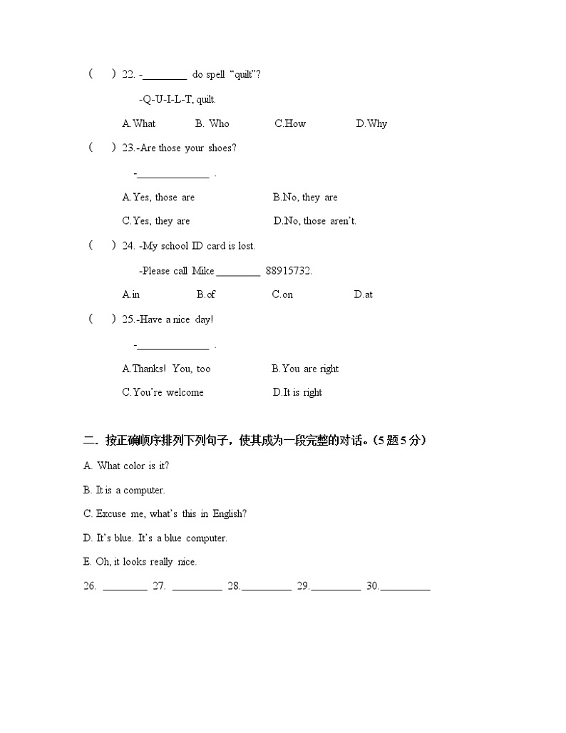 杭州市文晖中学2018学年七年级第一学期期中试卷（有答案）02