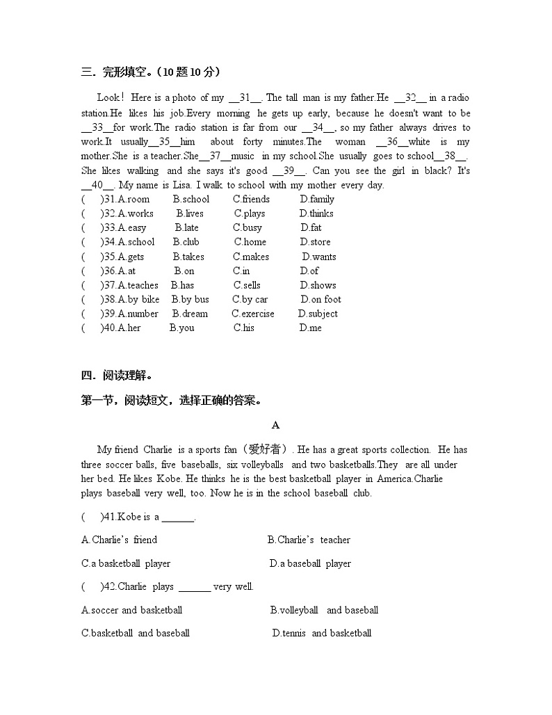 杭州市文晖中学2018学年七年级第一学期期中试卷（有答案）03