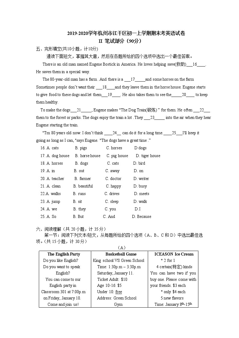 杭州市江干区2019-2020学年七年级上学期期末考英语试卷（有答案）第1页