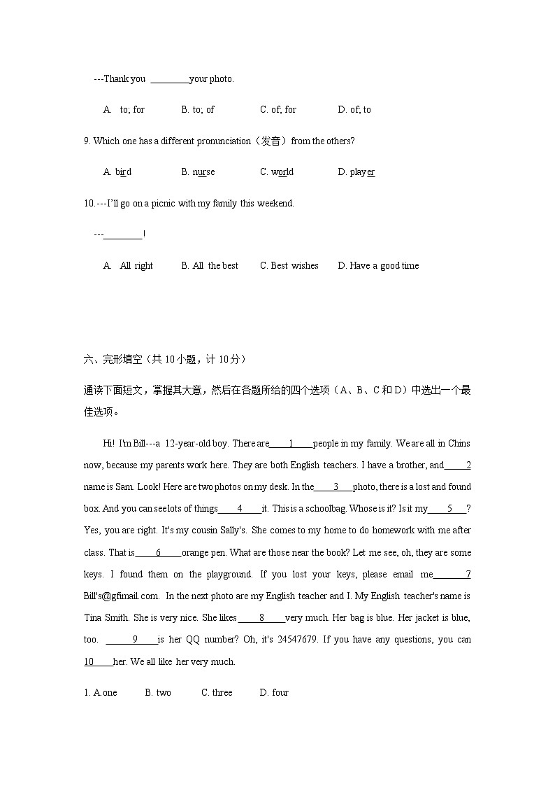 浙江省杭州市西湖区公益中学2019-2020学年七年级第一学期期中检测（有答案）02