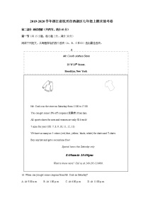 浙江省杭州市西湖区2019-2020学年七年级上学期英语期末统考卷（含答案）